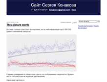 Tablet Screenshot of konakov.biz